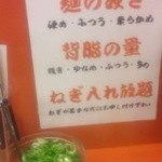 ラーメン魁力屋 - 