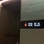 THE BAR 灯火 - 