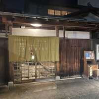 京都つゆしゃぶCHIRIRI 本店 - 