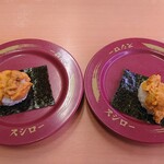 スシロー - 料理写真:濃厚うに包み180円