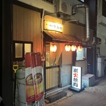 かわ村 - 