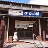 ぼろ小屋