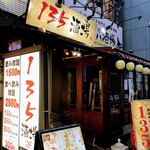 135酒場 - 135酒場 御徒町店　外観、お店は２Fです