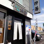 手打ちそば 粋蕎 - 店舗外観