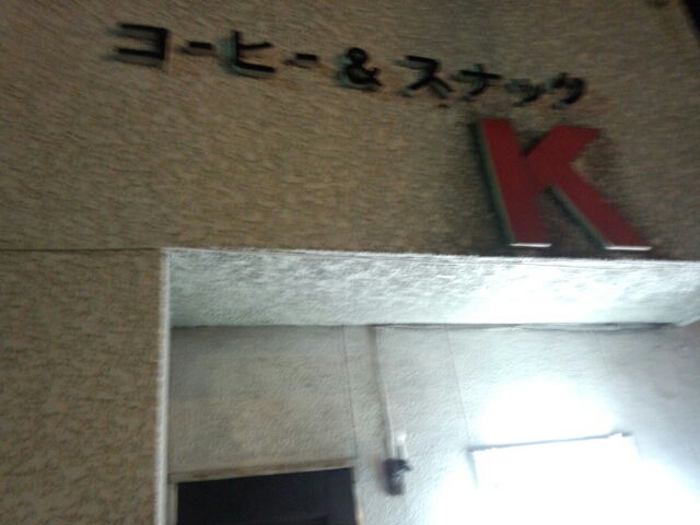 ケイ（Ｋ） - 酒田（その他）の写真