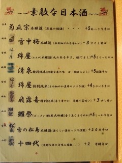すし処大川 - 人気の日本酒がずらり