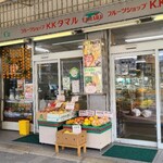 タマル - こちらのお店は白地に朱色の「Fruit Cafe TAMARU 」を展開している株式会社タマル【代表取締役:田丸俊夫氏】(広島市南区猿猴橋町6-20)が運営
広島市内に7店舗を展開されています