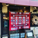 元町欧風カレー タンガロンガ - 