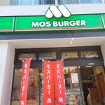 MOS BURGER - 