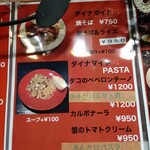 Funky Live Dinner ダイナマイト - 