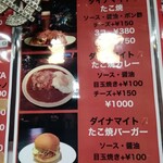 Funky Live Dinner ダイナマイト - 