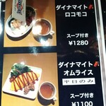 Funky Live Dinner ダイナマイト - 