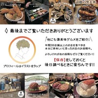 CANTON8 銀座店 - 