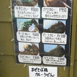 カレー食堂やまさき - 