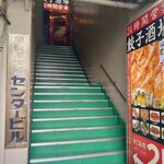 Nijuu Yoji Kangyouza Sakaba - 登るのにちょっと勇気のいる階段
