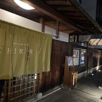 京都つゆしゃぶCHIRIRI 本店 - 