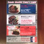 ヴィアート - ≪'13/06/27撮影≫ランチメニュー