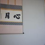 Watanabe Ryokan - 