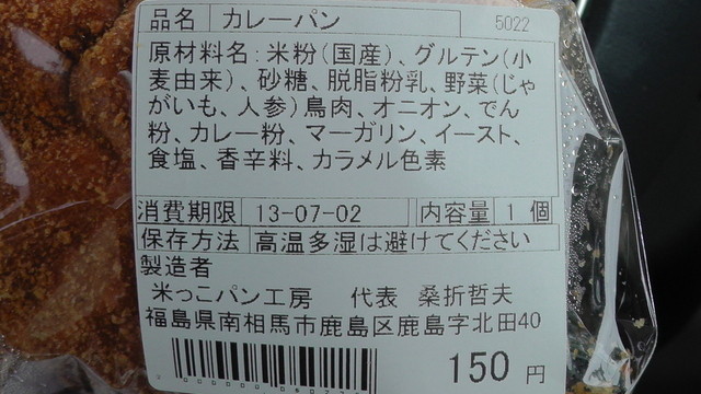 四季彩（かしま観光物産館） - 鹿島（その他）の写真
