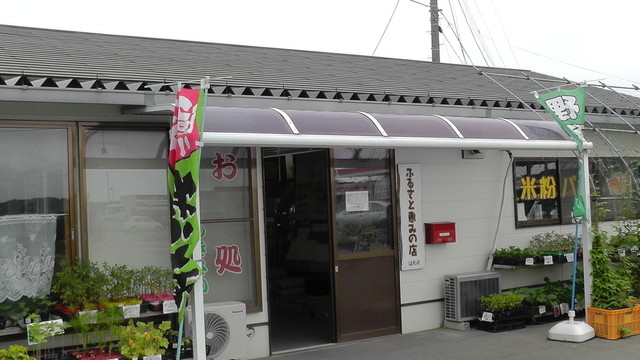 四季彩（かしま観光物産館） - 鹿島（その他）の写真