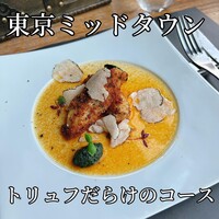 アルティザン ドゥ ラ トリュフ パリ - 