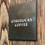 スターバックスコーヒー 京都二寧坂ヤサカ茶屋店 - 