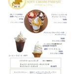 セブンツィッグス - 北海道産生乳ソフトのメニューです。