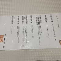 崎陽軒本店 嘉宮 - 