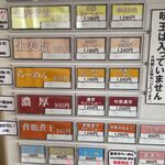 らーめん心繋 - レギュラーメニュー