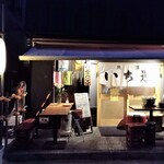 いちえ - 店に到着した時の外観