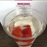 パティスリー ラ フォセット - 杏仁豆腐