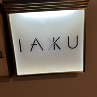 IAKU  - 