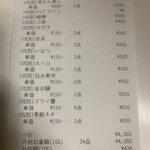 にぎり鮨 一五〇 - ランチのご飯が多かったので軽〜く頂きました　2人の支払いです♪