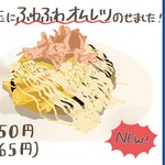 Monja Okonomiyaki Sakafuneoyaji - 