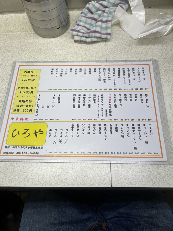 メニュー写真 : 中華料理 ひろや - 深江橋/中華料理 | 食べログ