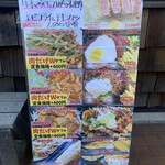 居酒食堂 わ楽 - 店前メニュー