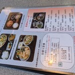 くるまや 島田橋本店 - 日替り定食は枠の中のうどん　そば　きしめんから麺を選べます。おかずは入口黒板に書いてました。
