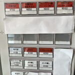 支那そば いしおか - 券売機