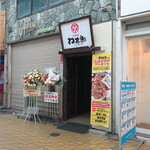 Izakaya Watarou - 