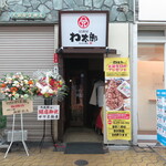 Izakaya Watarou - 