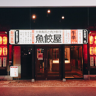 A new store opens in Tengachaya ♪ A popular bar with delicious Seafood and Gyoza / Dumpling ★