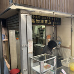 鼻知場商店 - 