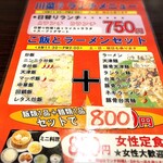 中華料理 川菜 - 