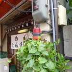 常 - 2013.07 ツタの絡まるパトライトが回っていました♪