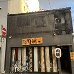 近江牛神戸牛 焼肉 肉魂 - 