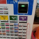 おだし香る自家製麺 弦乃月 - 券売機