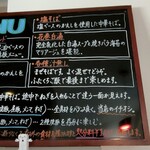 おだし香る自家製麺 弦乃月 - こだわり