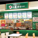 Hinoya Kare- - 日乃屋カレー イオンモール綾川店