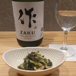 Sousaku Dainingu Yama - 日本酒【zaku】