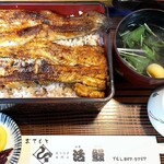 Ikiunagi - 